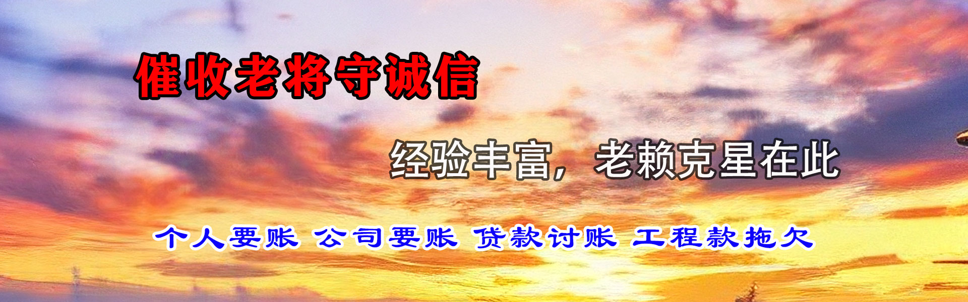徐汇要账公司